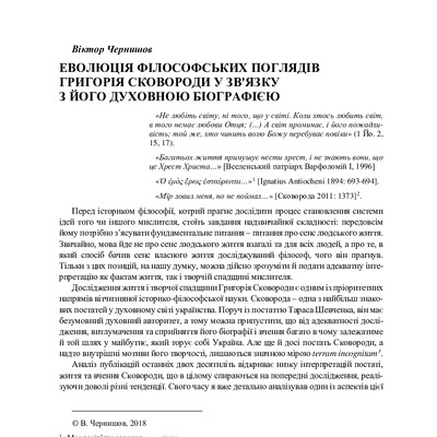 372-Article Text-493-1-10-20180626_finally published
