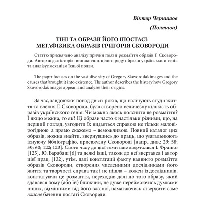 Чернишов _ Історія
