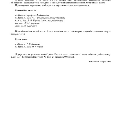 Купар_2009_ІМ
