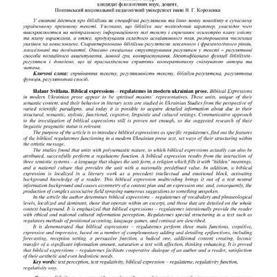 Галаур_2019_Вісник