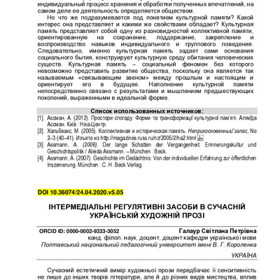 Галаур_ЛОГОС