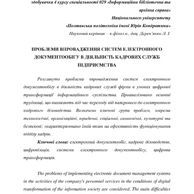 тези