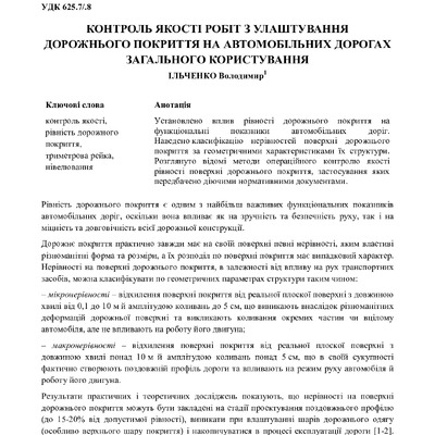 zbirnyk 26 трав 2023-216-218