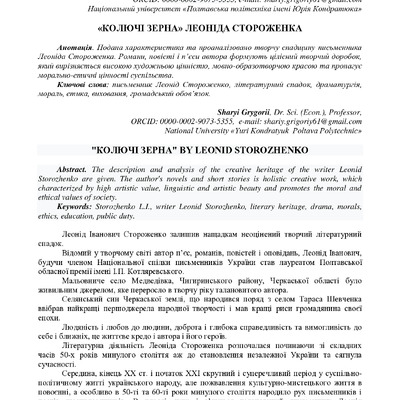 zbirnik_tez_konf_22 черв2022-150-153