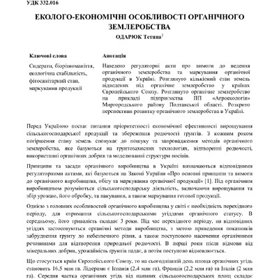 zbirnyk 26 трав 2023-146-149