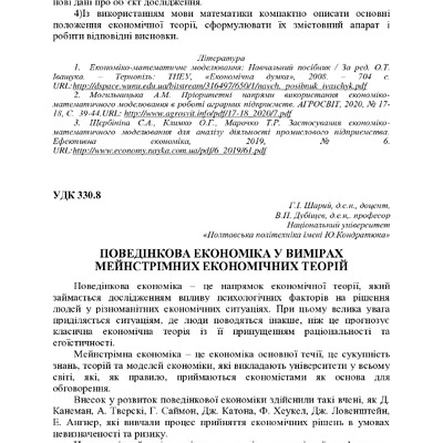 74-та конф Т.1-300-302