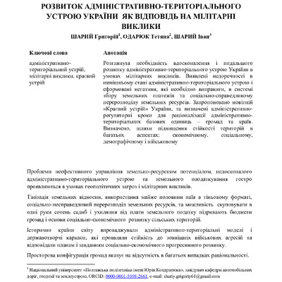 zbirnyk 26 трав 2023-102-104