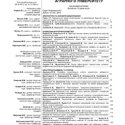 Стаття