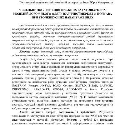Стаття