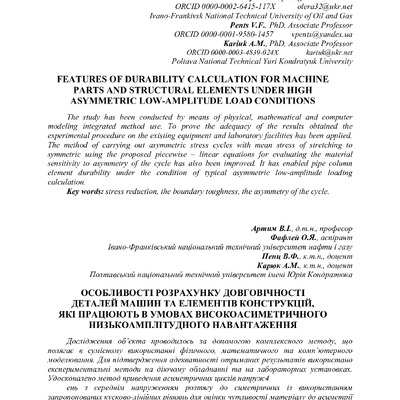 С. 14-24 Пенц_ Артим