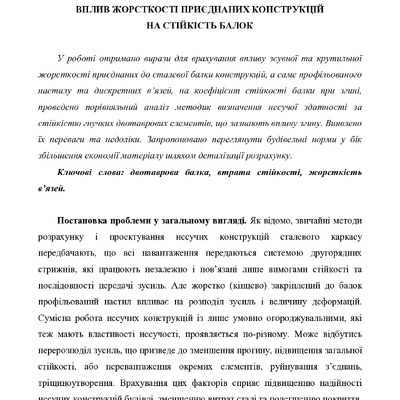 Київ 2018