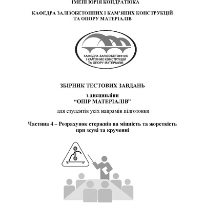 Збірник_тестів_К