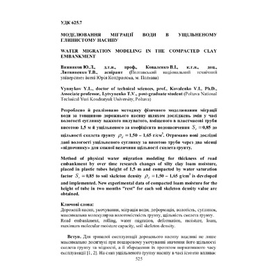 rmkbs_2014_29_74