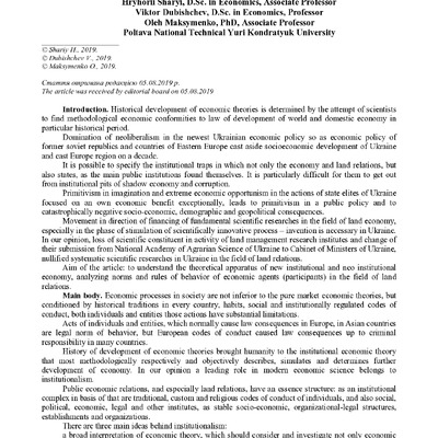 ЕіР_3_19_33_ШДМ