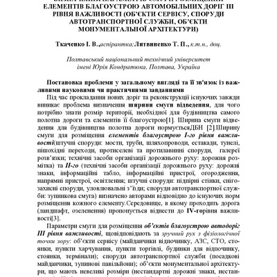 Vodaba_2012_48_28
