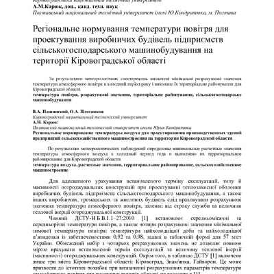 znpkntu_2013_26_53