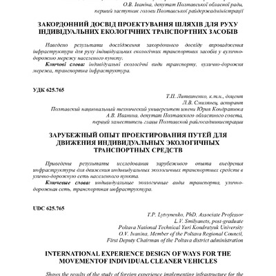 Znpgmb_2013_4(2)__19