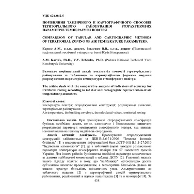 rmkbs_2014_29_62
