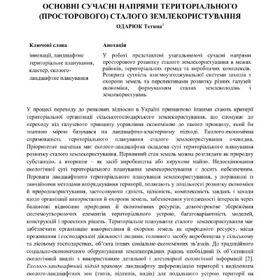 zbirnyk 26 трав 2023-77-78