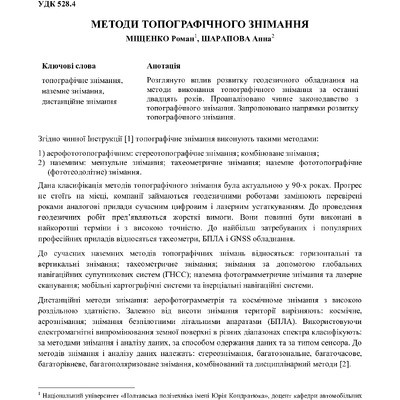 zbirnyk 26 трав 2023-137-138