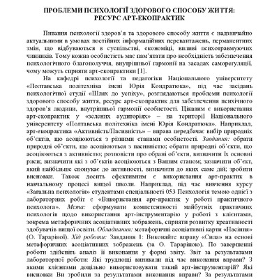ЗБІРНИК_01.12.2021 pdf-344-345