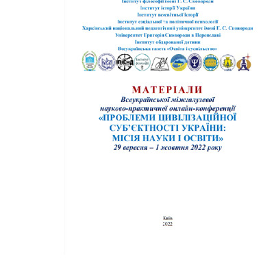 22.Тур О. Модель формування комунікативної компетентності майбутніх фахівців із документознавства та інформаційної діяльності