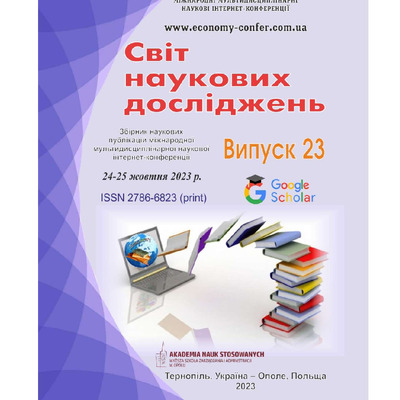 Шевчук_Світ_131-133