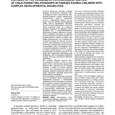 Шевчук Габітус