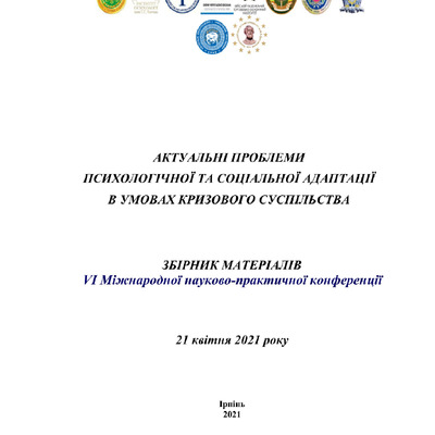 3.Тур О.М. Формування комунікативної компетентнсті дітей дошкільного віку як умова їх соціалізації