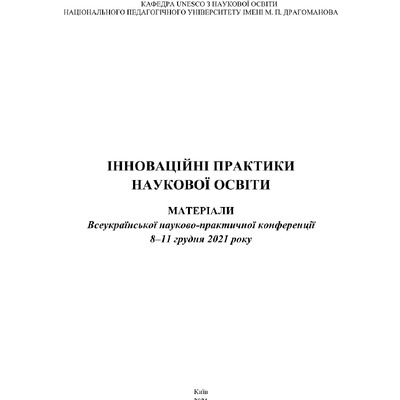 15.Тур О.М. Інформаційні технології навчання у формуванні комунікативної компетентності майбутніх педагогів