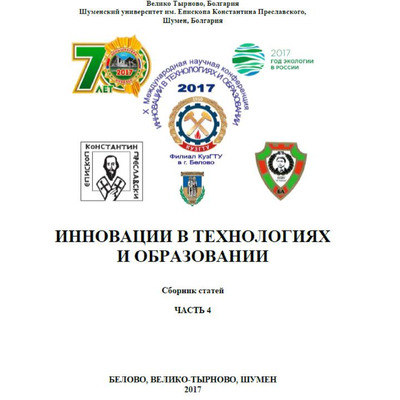 Горбенко 2017(4) 2