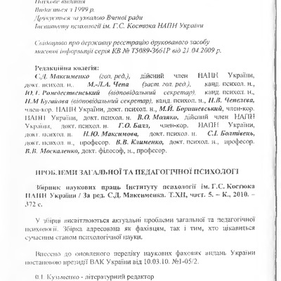 Горбенко 2010