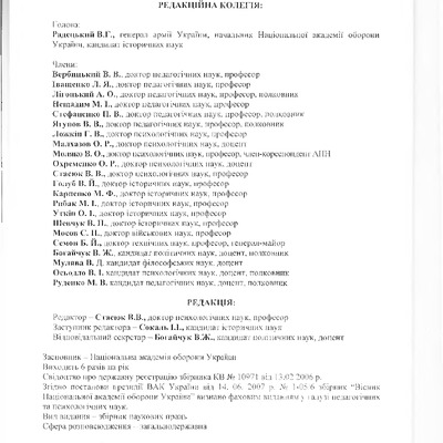 Горбенко 2008.2