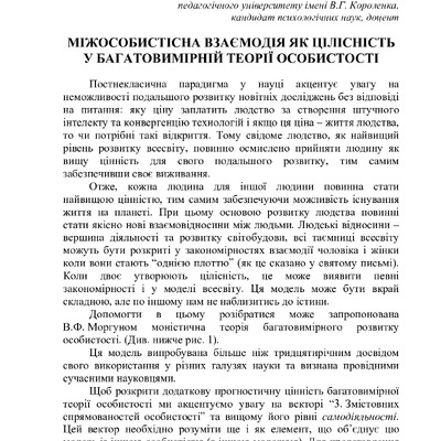 Горбенко_2017