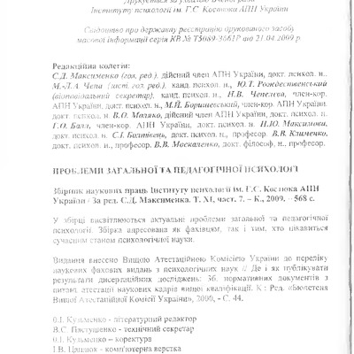 Горбенко 2009