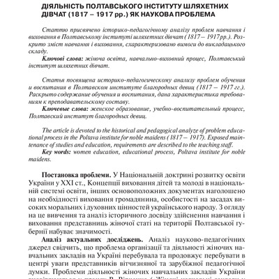 Клевака 19