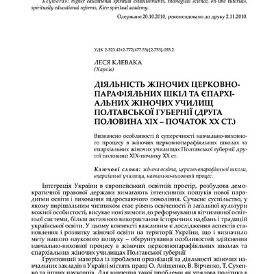 Клевака Л.П. 15