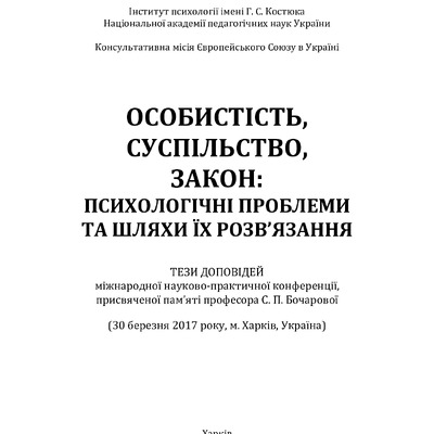 Яланс_ХНУВС_2017