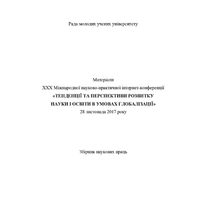 Клевака Л.П. 10_308-305