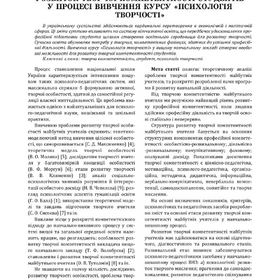 Розв_ТК_студ_2013_2_11_65