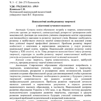 Яланс_Ялта_2014