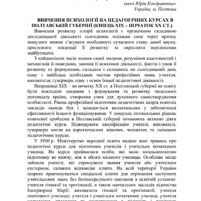 Вивчення