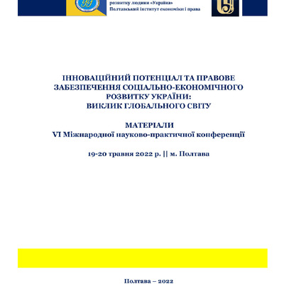 16.Тур О.М. Засоби відтворення  в українській мові  абревіатур англомовної  публіцистики