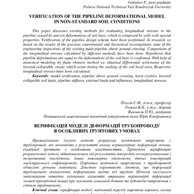 Пічугін Рожко