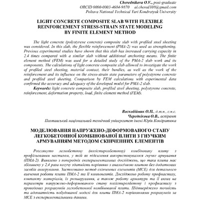 Воскобійник Моделювання