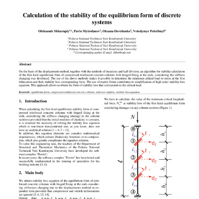 Шкурупій_IJET-27220