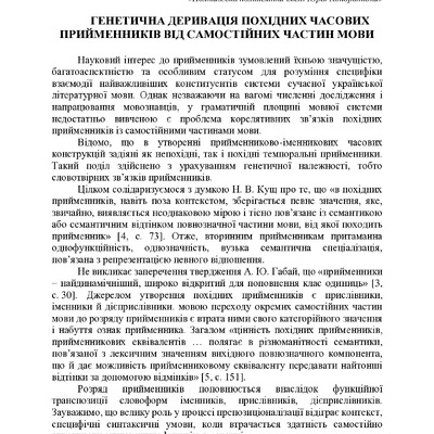 тези