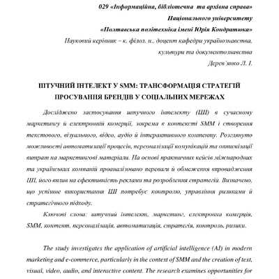 тези