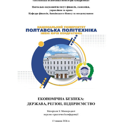 стаття