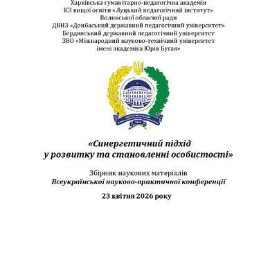 Стаття